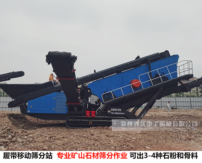 杭州建筑垃圾的再利用双优履带式移动破碎站发挥实力